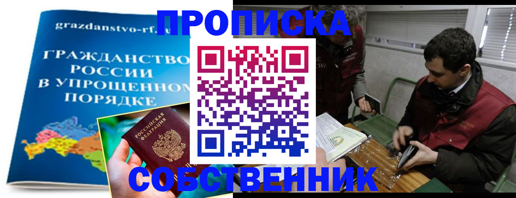 пропишу в квартире в Рыльске