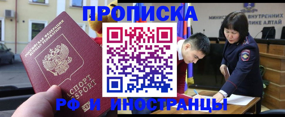 прописка для школы в Рыльске