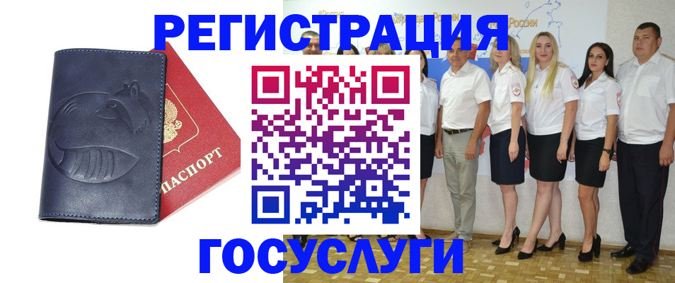 временная регистрация для всех в Рыльске