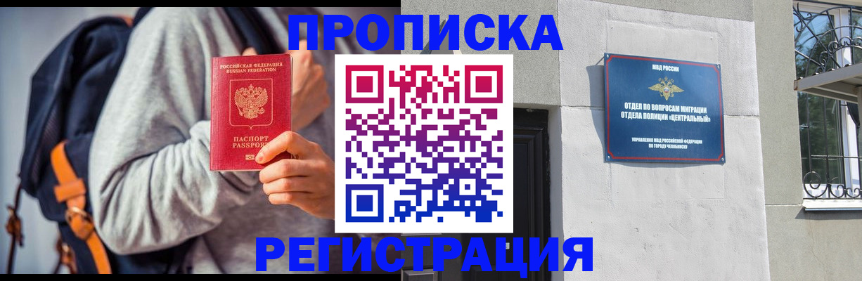 временная регистрация надежно в Рыльске