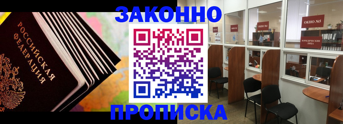 прописка для кредита в Рыльске