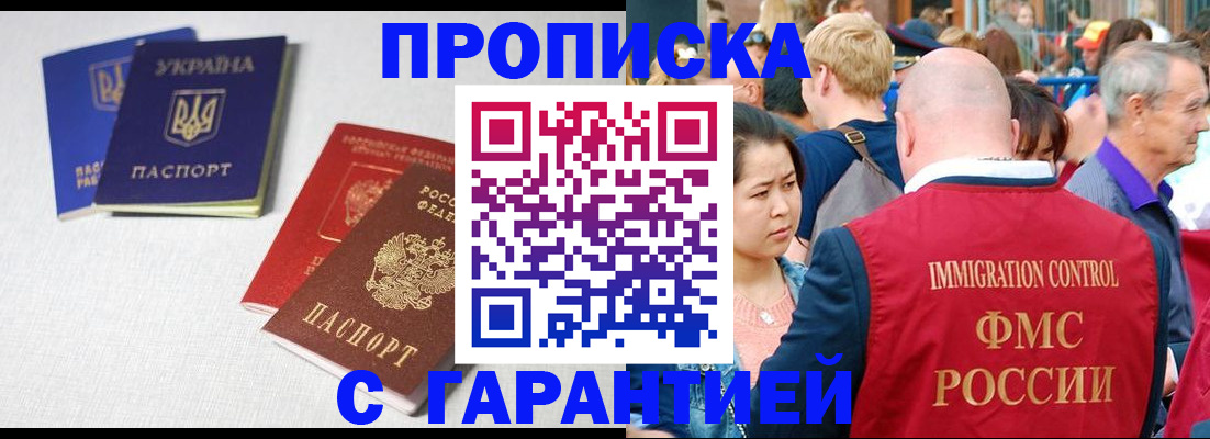 пропишу в квартире в Рыльске