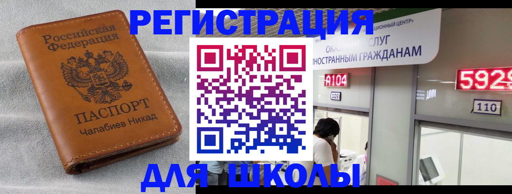 регистрация в Рыльске